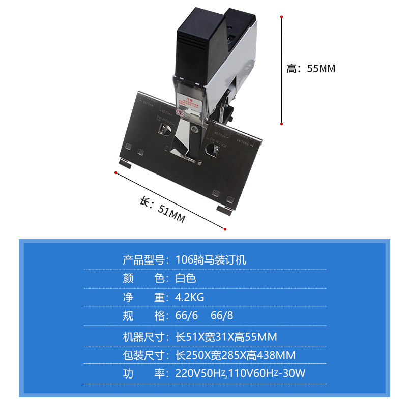 106 Electric Auto Stapler Bind - Electric Stapler Heavy ulasan dan harga