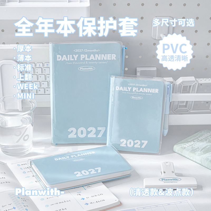 Planwith Clear Pvc Book Cover  - Office Tech Accessories ulasan dan harga