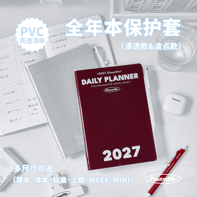 Planwith Clear Pvc Book Cover  - Office Tech Accessories ulasan dan harga
