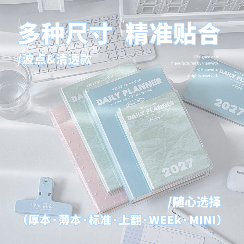 Planwith Clear Pvc Book Cover  - Office Tech Accessories ulasan dan harga